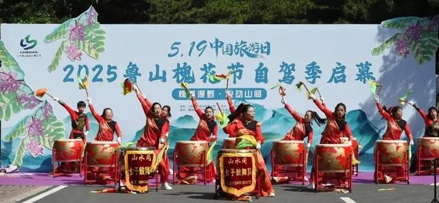 【中国旅游日文旅嘉年华】2025鲁山槐花节自驾季启幕！