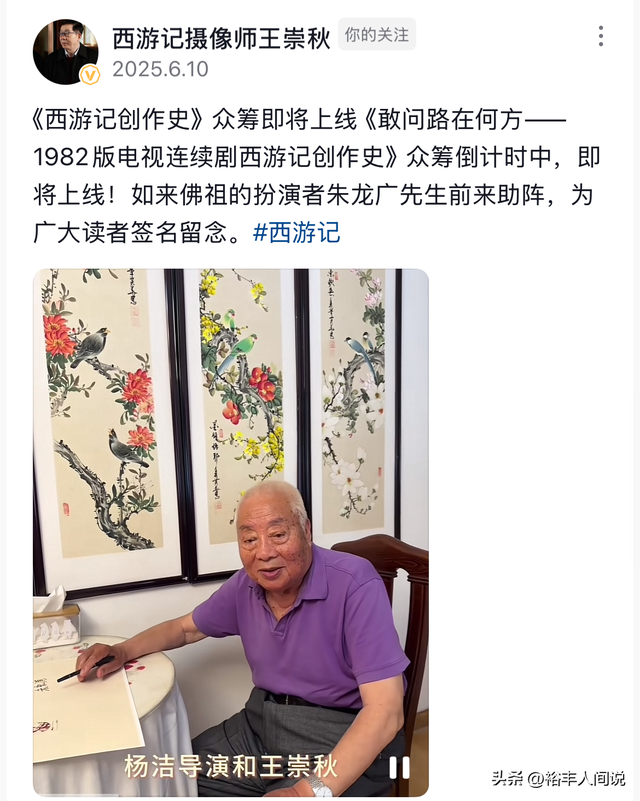 如来佛祖扮演者朱龙广去世！最后身影曝光，坚持坐公交去录节目