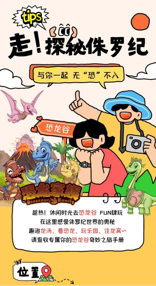 暑期亲子去哪玩？侏罗纪盛夏狂欢节畅玩指南来了~快来抢免费门票！