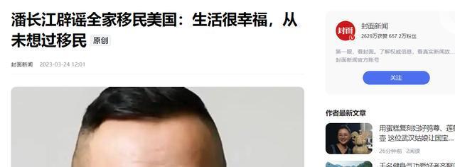 全家移民真相大白2年，享正师级待遇的潘长江，已走上另一条大道