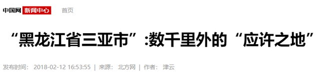 东北第二故乡三亚不香了？大批东北人纷纷撤离，背后原因令人无奈