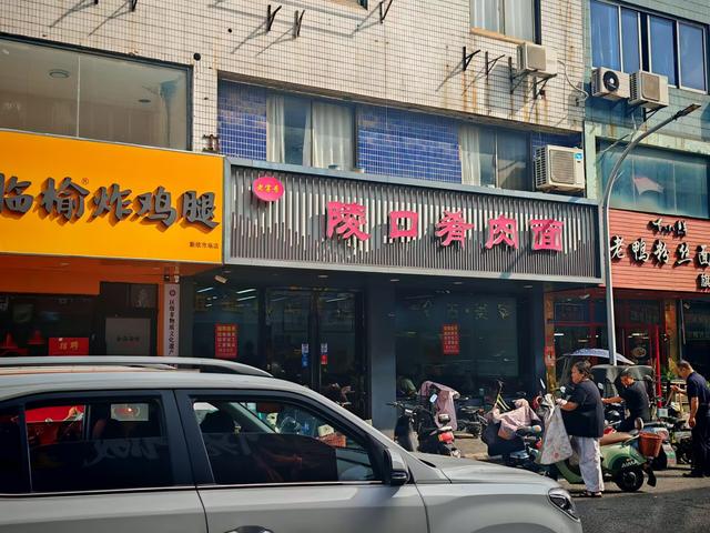 帝王之乡，眼镜之城，当年解放上海也从这里启程