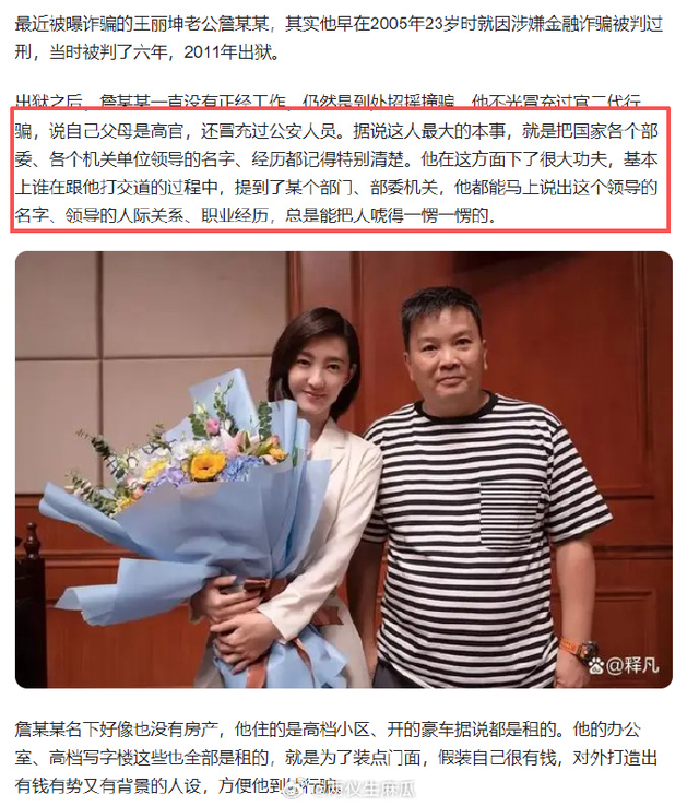 诈骗14亿，看到金条法拉利被拍卖，才懂王丽坤夫妇的生活有多奢靡