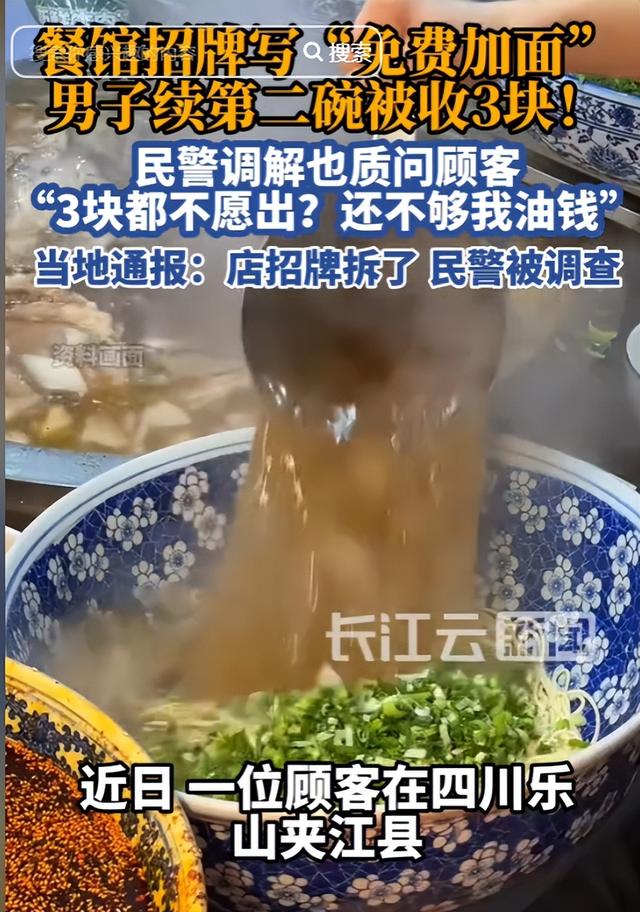 乐山3元续面大结局！面馆老板被定罪	，罚钱还得拆牌，大学生被骂