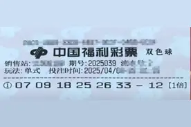 双色球第039期晒票：99倍投携手大复式出击，中等冷蓝能否出？图片