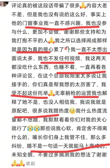 女子捉奸后续：丈夫被开除，小三皮肤白皙大长腿，穿着比原配时髦