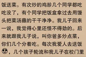 河南一高中生带妈妈炸的花生米被同学嫌弃了，评论区给我看舒服了图片