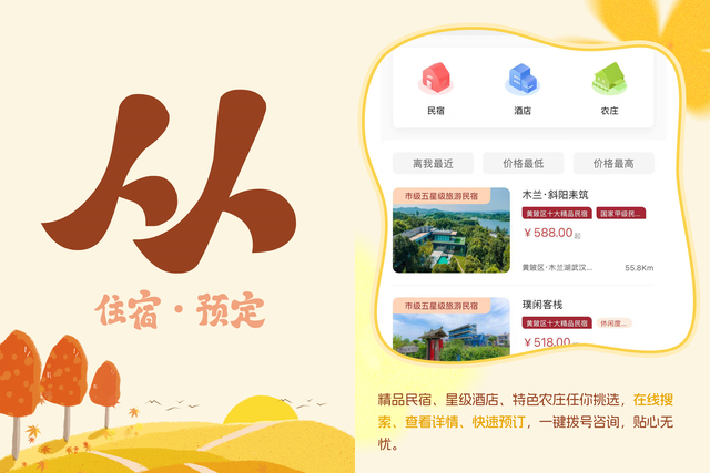 从从容容，游刃有余（木兰游版）