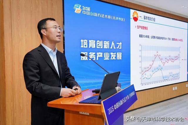 培育创新人才 服务产业发展 ——2025年中国创新方法大赛（天津赛区）暨第十届天津市创新方法大赛圆满落幕