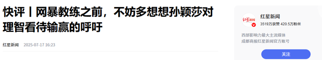 孙颖莎爆冷出局刚7天，令人恶心的一幕发生了，原来樊振东没说错
