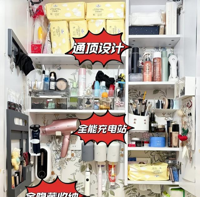 卫生间杂乱、收纳空间小？保洁阿姨教你收纳妙招，那叫一个高级