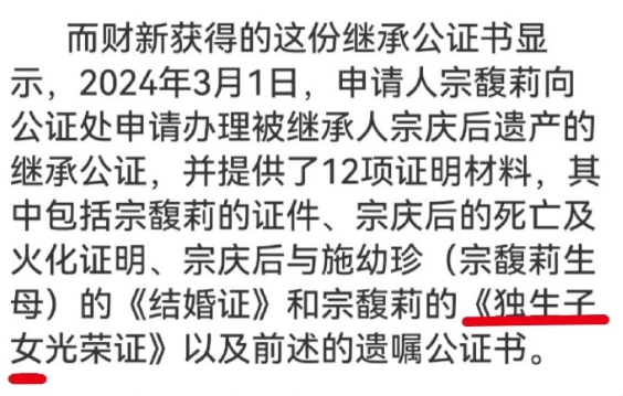 文书已出、资产被冻结、身份争议待解，这下宗馥莉的麻烦大了