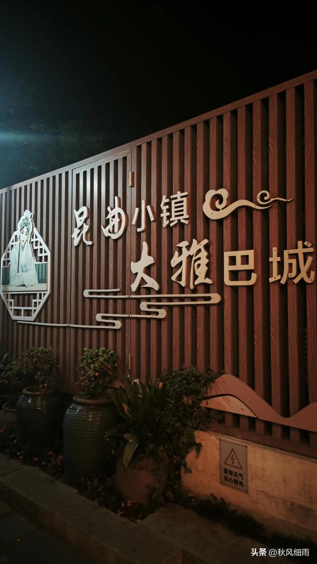 自驾江苏昆山，走进《北上》的取景地，奥灶面吃这家就对了