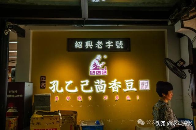 自驾环游中国行(九)浙江绍兴