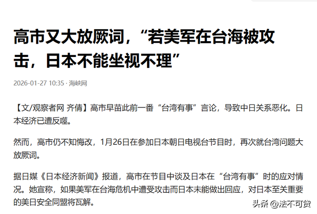 中方再出重拳	，49条中日航班全取消，高市紧急喊话，想与中方面谈