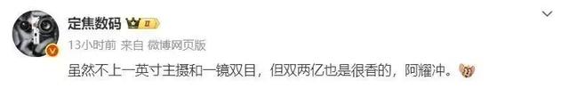 荣耀Magic V Flip2再曝，影像、续航大提升