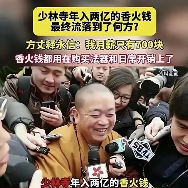 释永信被抓后，老乡才敢说实话，当年他想买下整个村，一户给3万