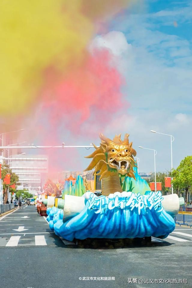 今天，武汉街头，9大花车巡游！