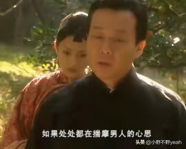 《橘子红了》：大太太与容耀华三十年无交心，藏 3 个扎心隐情