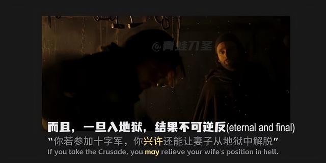 是谁在定义“罪”与“功”？杀人是重罪，但杀异教徒却能上天堂？