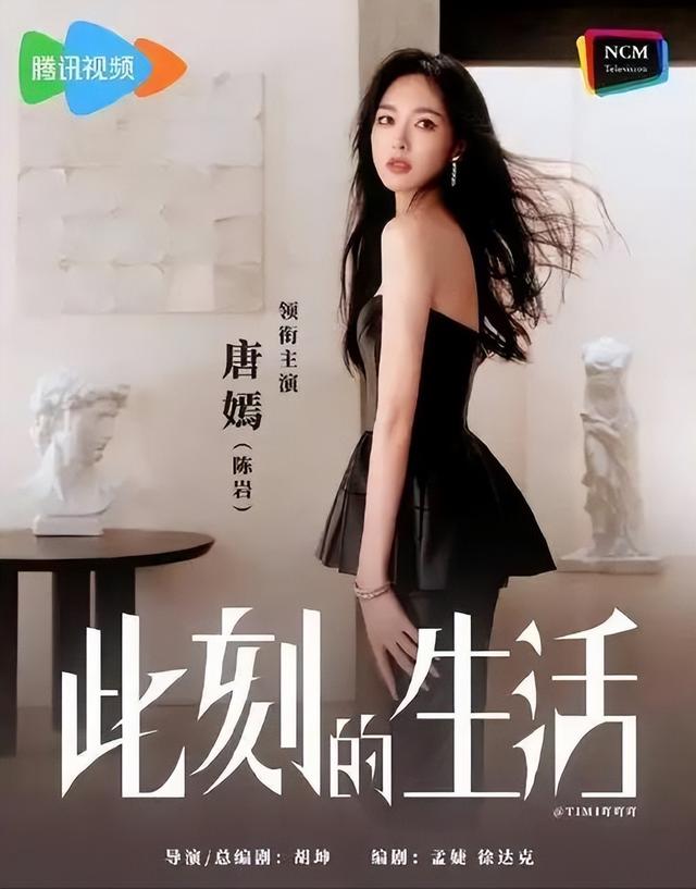 婚变传闻不到2月，42岁唐嫣高调官宣喜讯	，罗晋的近况却让人唏嘘