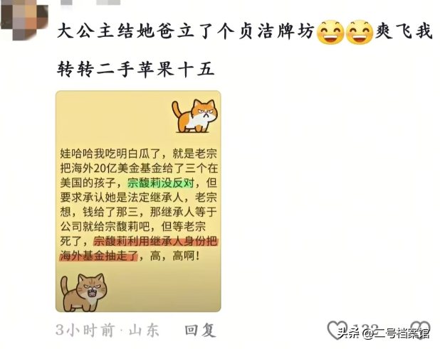 看了原配施幼珍的格局，才明白宗庆后去世后，宗馥莉为何能翻盘