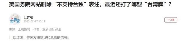 美国专家发出警告： 当中国收复台湾时，美国就只剩下一条路可走