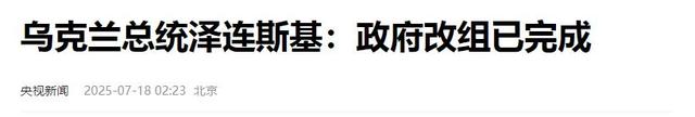 泽连斯基突然服软，莫斯科火速同意，俄乌罕见达成一致.