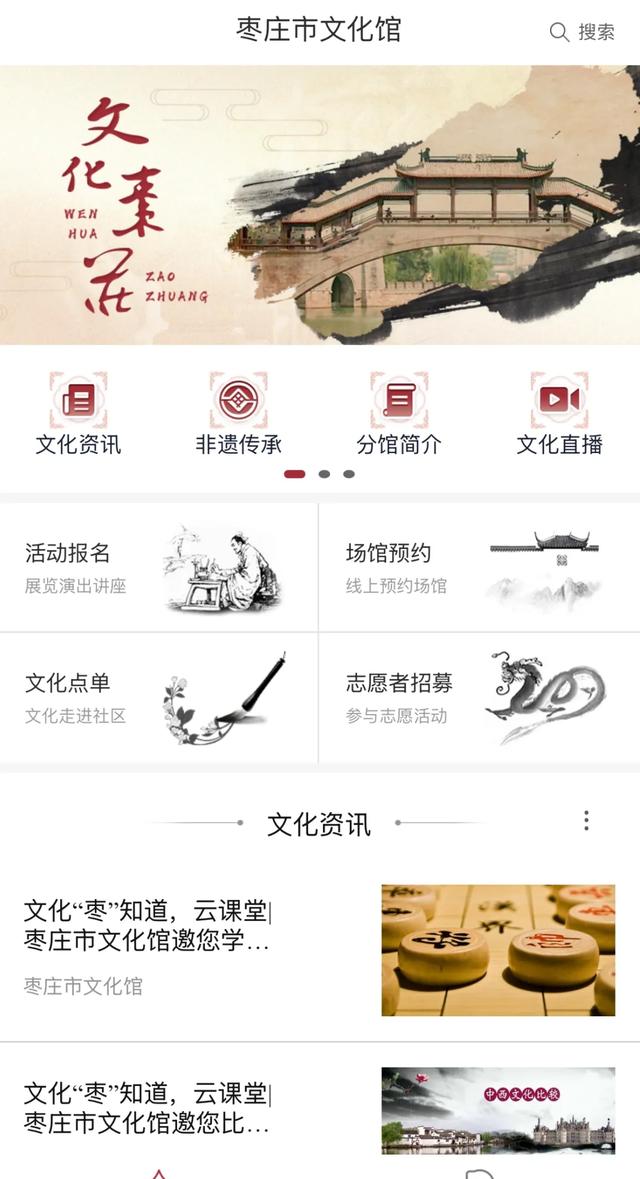 枣庄市文化馆2025年度精彩时刻（四）以文塑旅促融合 荣誉见证显担当
