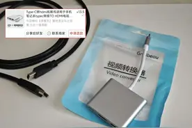 13元的手机Type-C转接器，支持HDMI输出，让手机变电视盒子图片