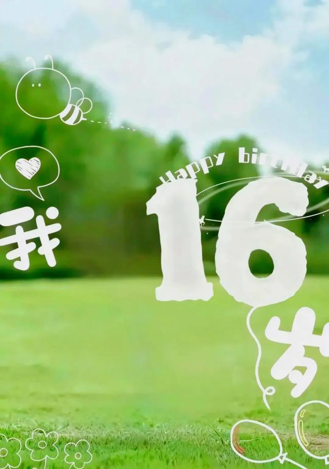 孩子生日别只说生日快乐啦，这样发高级又旺孩子！