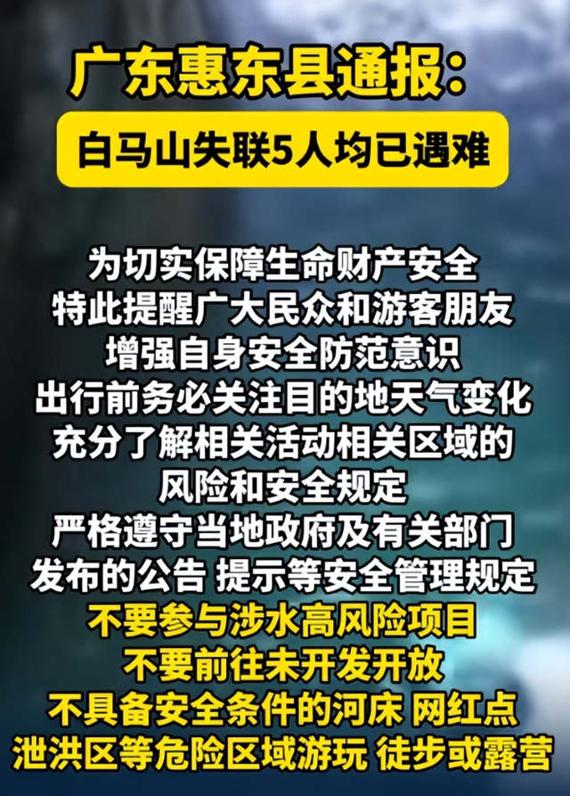失联5人均已遇难!死状惨烈，最小的才17岁，网友不值得同情