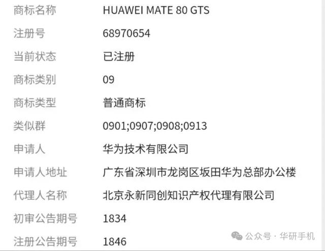 华为Mate 80 Pro不配风扇!但做到了高性能,低功耗