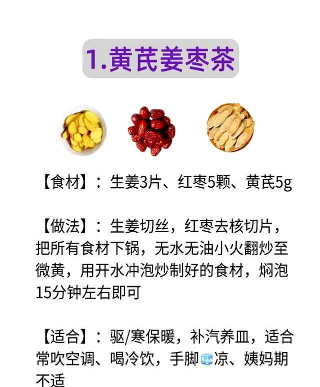 喝姜枣茶=慢跑1小时，2个月瘦20斤，排寒湿扛把子！