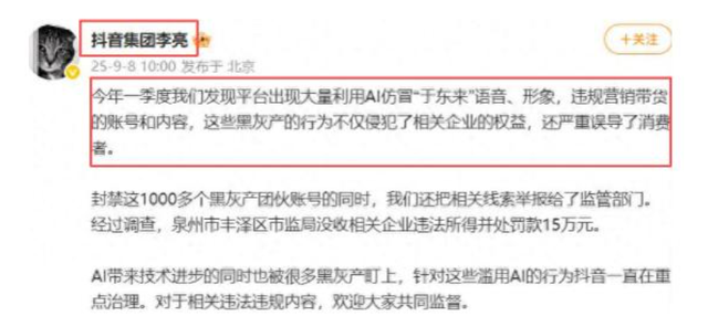 胖东来聘刑释人员不到一个月，人民日报发声，于东来社会地位变了