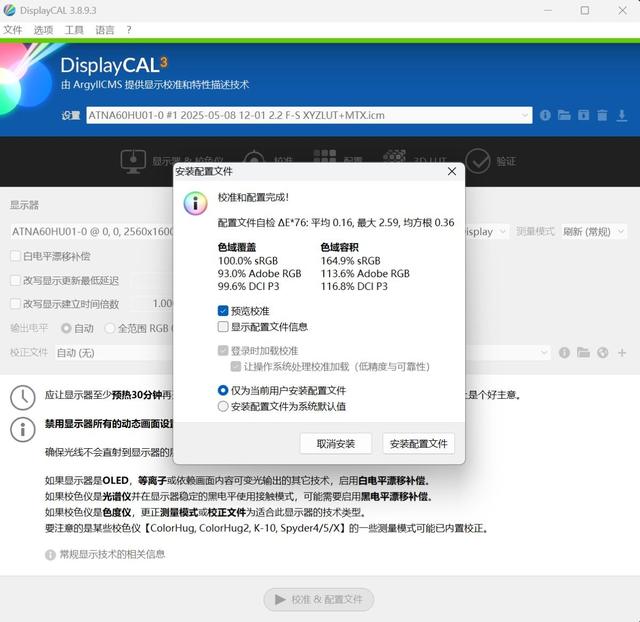 联想拯救者Y9000P至尊版评测：高能输出不烫手，从外到内皆精致