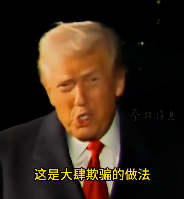 一则广告惹怒特朗普！再加税10%	，惩罚了加拿大，也害了自家农民