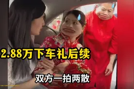 大结局！河南商丘悔婚后续，新郎：坚决退婚，没主见的女人不要图片