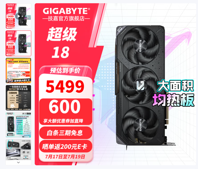 光栅性能胜过RTX 5070 Ti，暑期游戏显卡升级一步到位？Radeon RX 9070 XT是个不错的选择