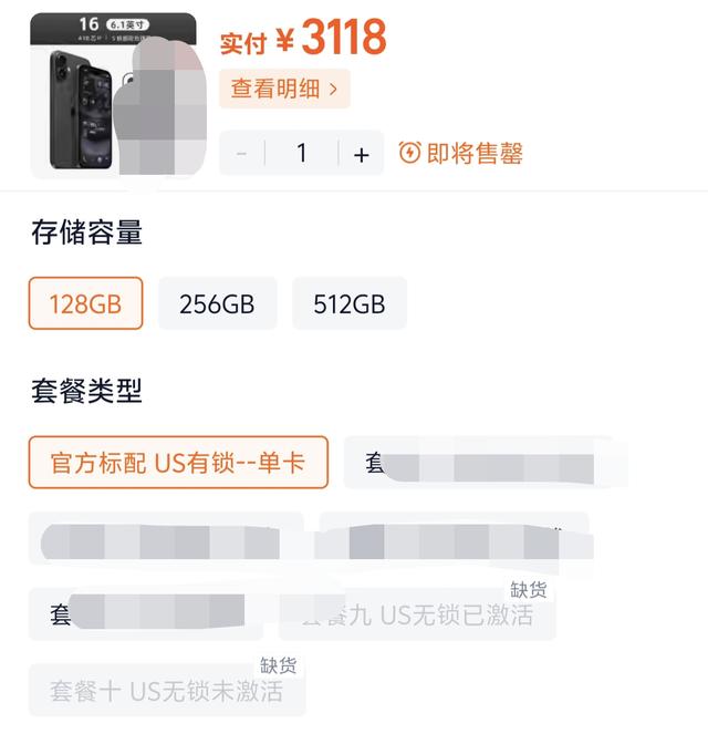9.96GB！iOS26持续推送新版本 iPhone16价格已跌至3100