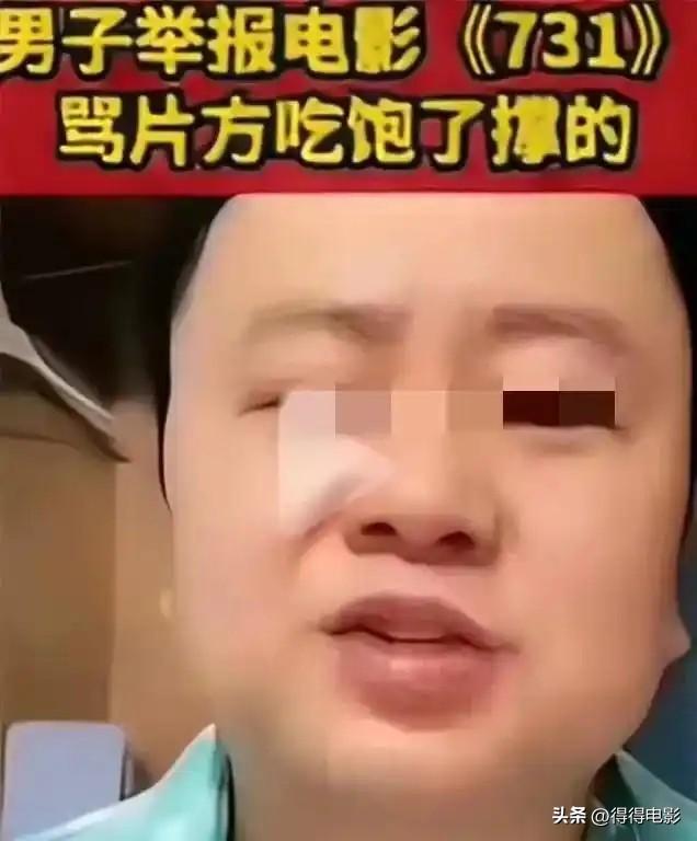预售破1100万票房了，但《731》这三点隐患，我必须先泼盆冷水