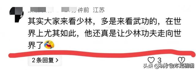 释永信：去你的清规戒律，我就要意中人与我紧相随！