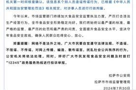 拉萨：网传“某餐厅食物中加入污物”传言不实，涉事人员被行政拘留图片