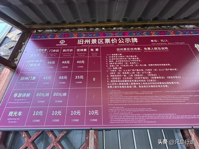 2025年广西百色、靖西自驾游