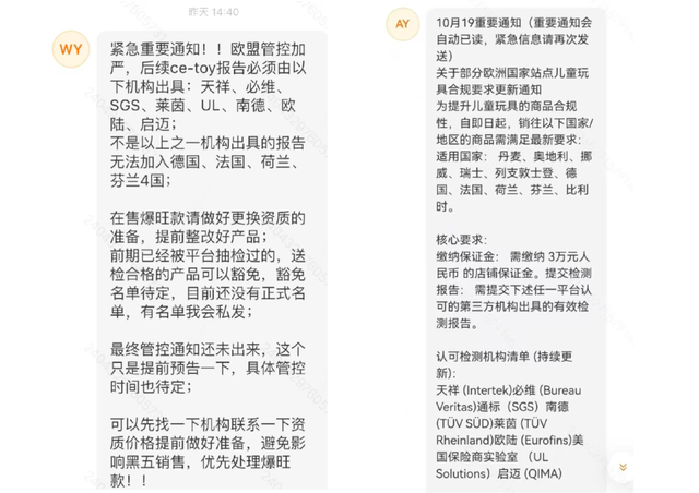 大幅上调！部分Temu卖家保证金涨至3万