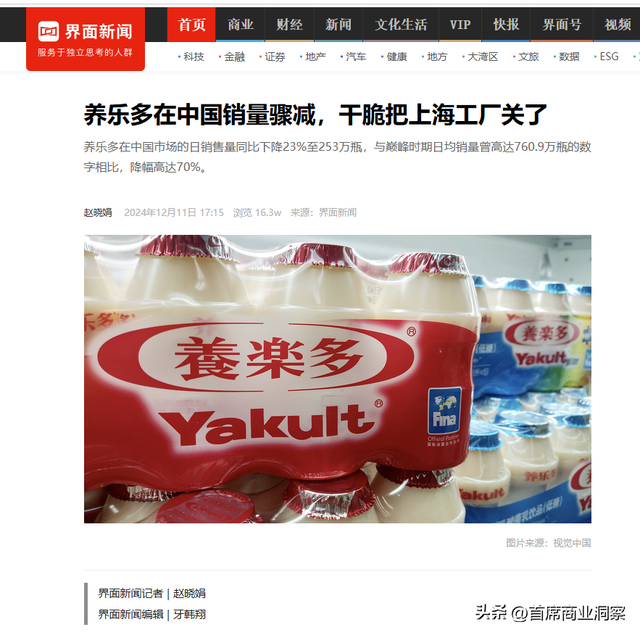销量大跌、关闭工厂！一代乳饮巨头的中国大退潮，曾年销30亿瓶