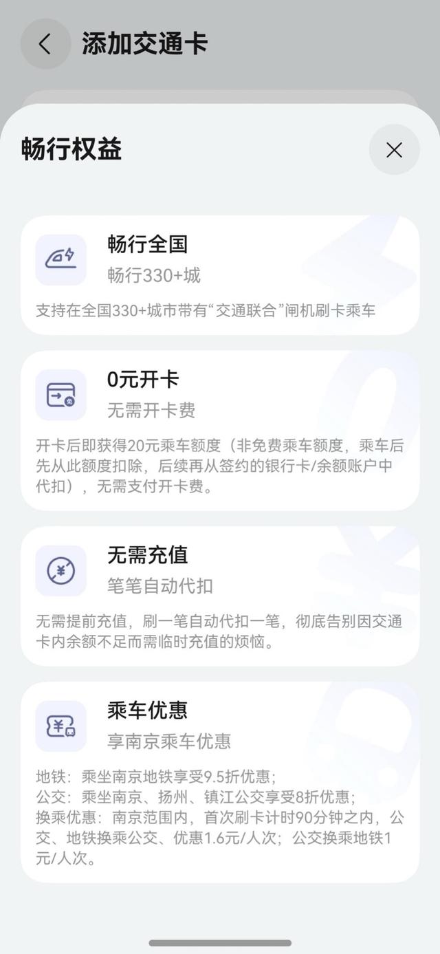 国庆出行鸿蒙省心攻略:华为钱包+负一屏，让你一卡畅行、信息先知