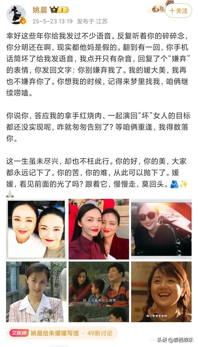 朱媛媛去世仅三个月，辛柏青就被撮合娶马伊琍过日子，简直太荒唐