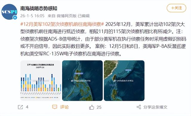 特朗普已连炸7国，美防长逼中国往后退，102架次美军机分批进南海