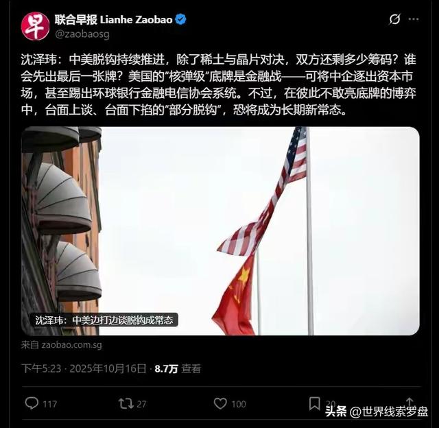 美国祭出最后绝招? 中国如果不提供稀土: 美国会将中国踢出SWIFT？